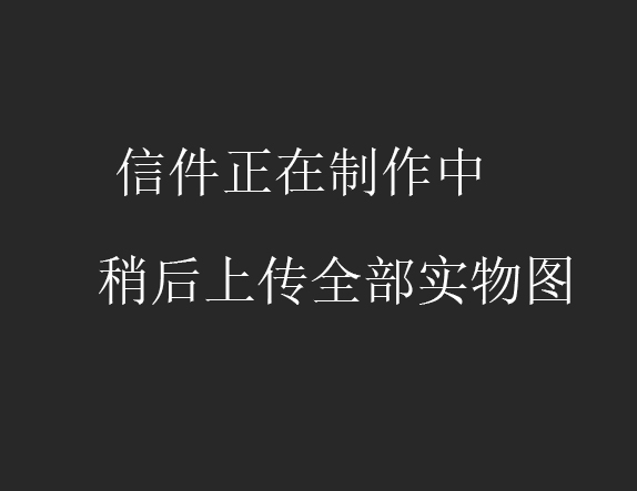 大额信件提前使用专门图片.png